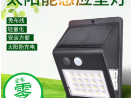 太阳能投光灯5